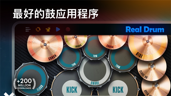 real drums高级版 1