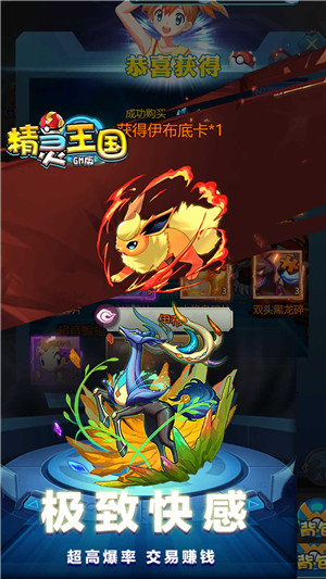 精灵王国GM版 1