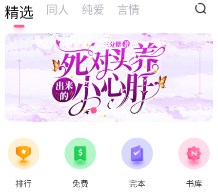 布咕阅读手机版app 1