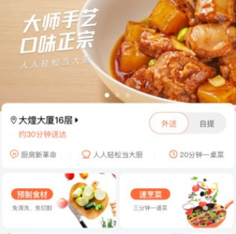 舌尖英雄app 1