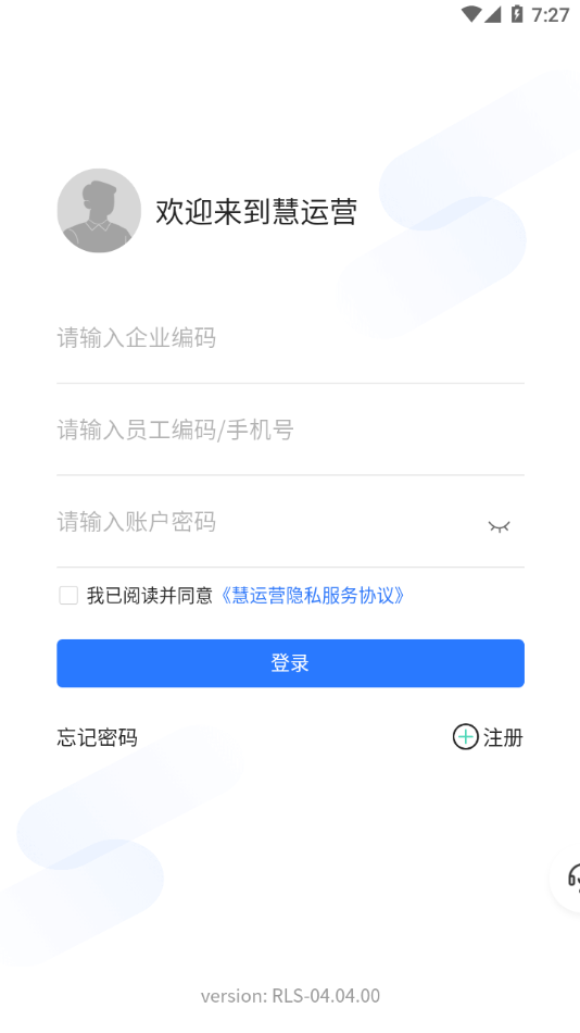 慧运营app手机版 1
