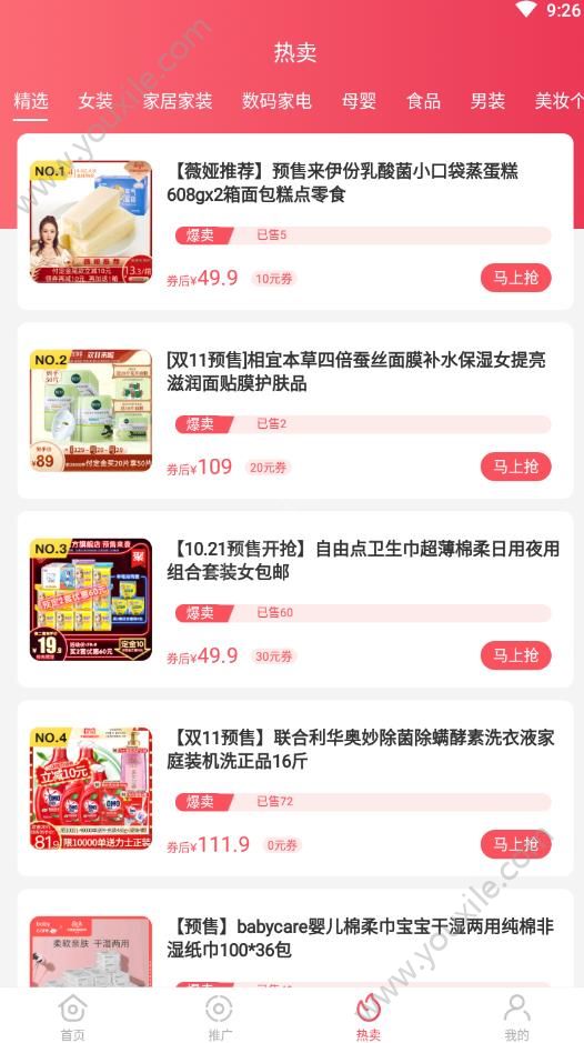 小牛优惠券app 1