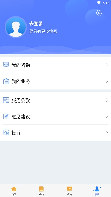 桂法通app 1