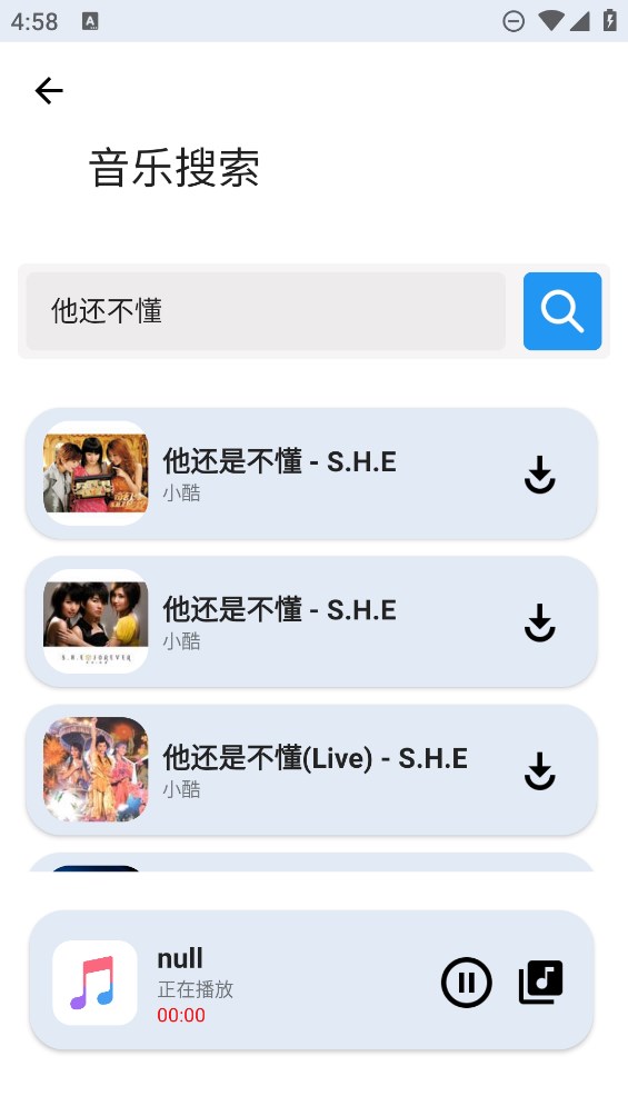 音悦享最新版 截图