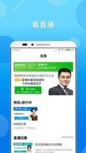 健康随我行 截图