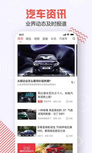 汽场买车 1