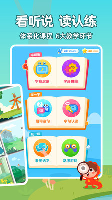 豆呱识字儿童认字 1