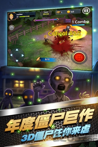  3D全民大战僵尸游戏安卓版 1