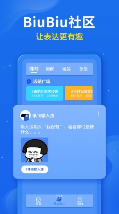 小小音形输入法 1