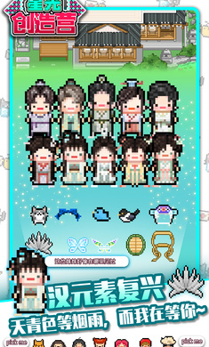 星光创造营1.2.19 1