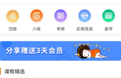 四级阅读app 1