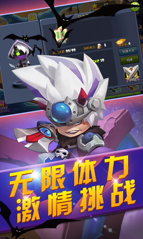 封魔骑士手游 1