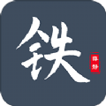今日铁矿app