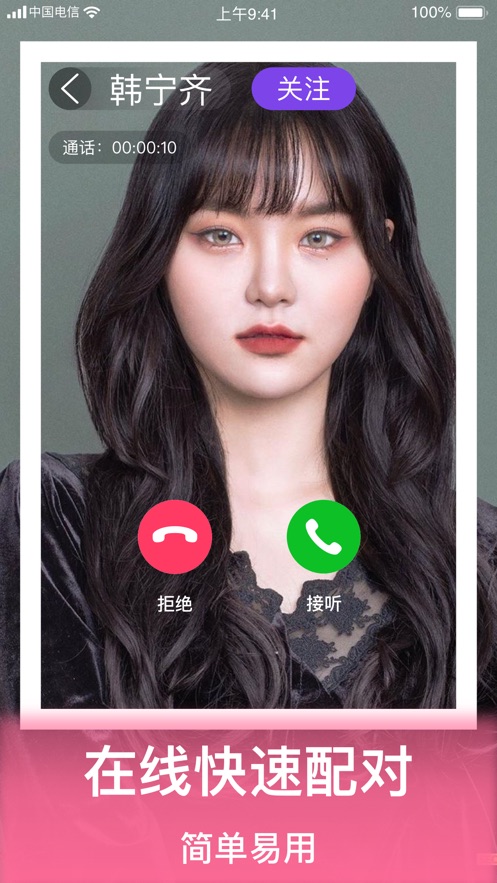 依对相亲交友APP 1