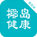 椰岛健康