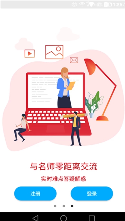 傲卓教育 1