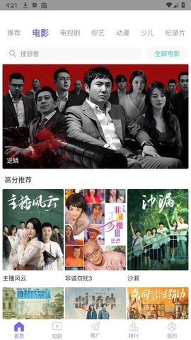 八一影院电视剧免费观看 1