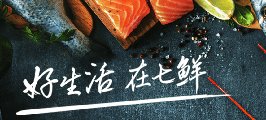 七鲜生鲜超市app 1