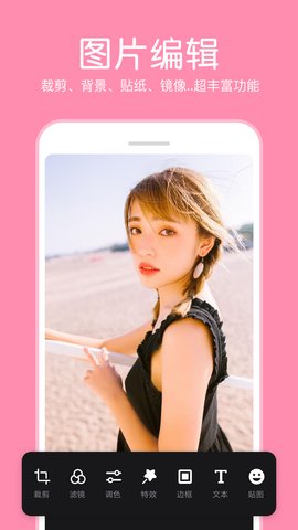 指尖p图app 1