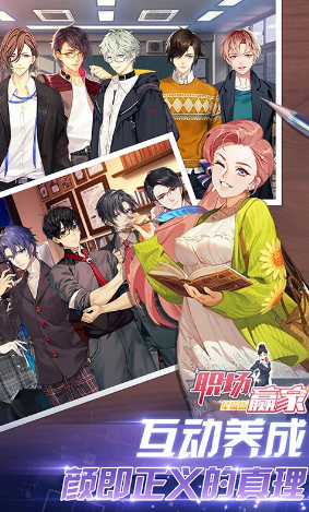 职场赢家安卓版 1