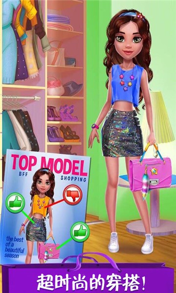  时尚公主模特日记游戏 1