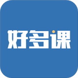 好多课
