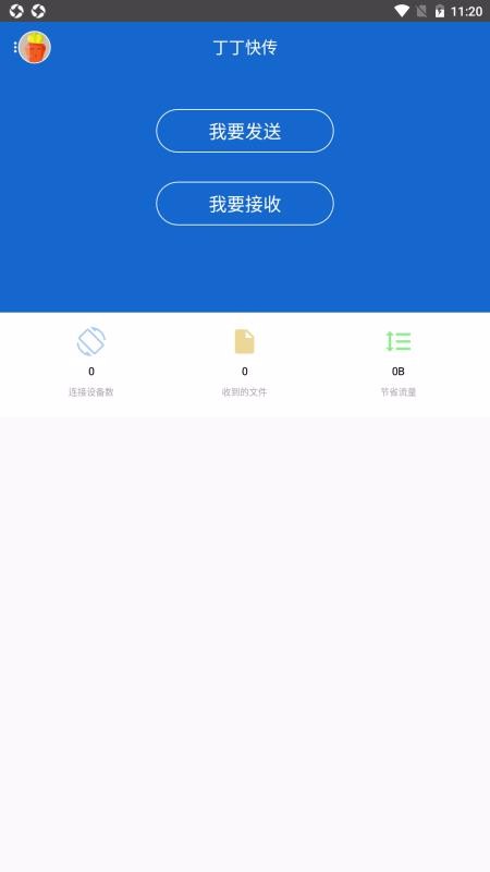 迅捷快传 1