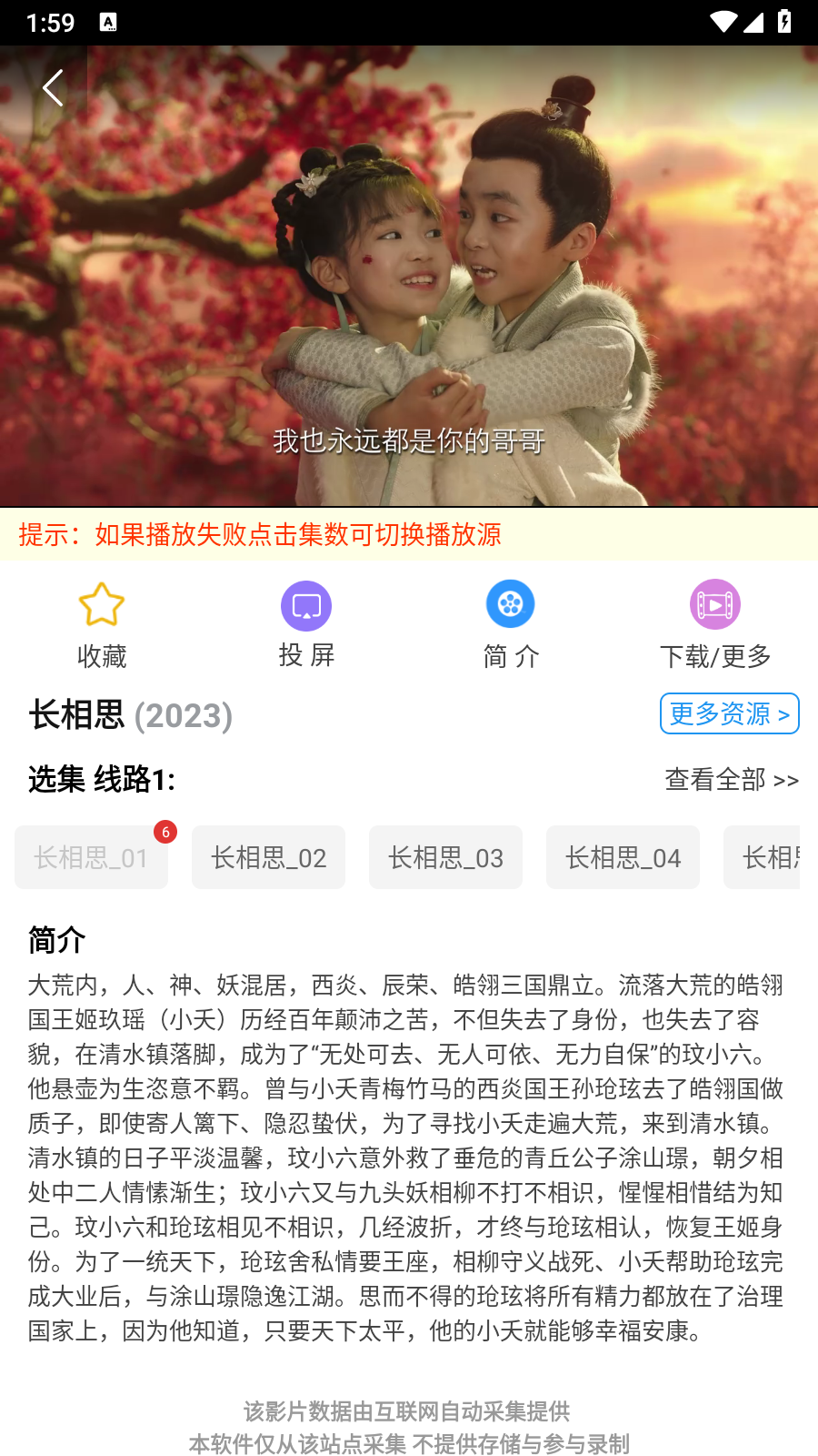 电影雷达 1