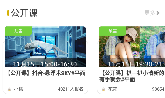 优趣多app安卓版 1