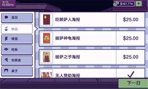 可口的披萨美味的披萨手机版 1