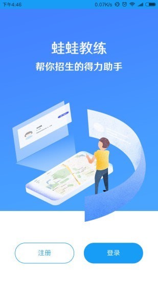 蛙蛙学车app 1
