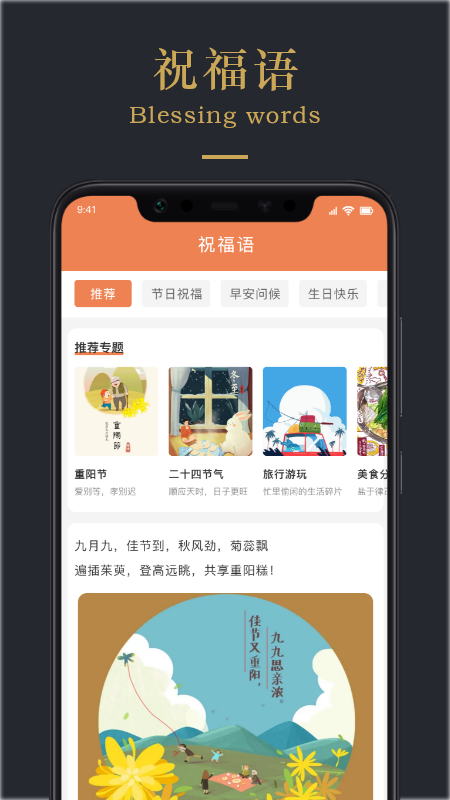情感文案app 截图
