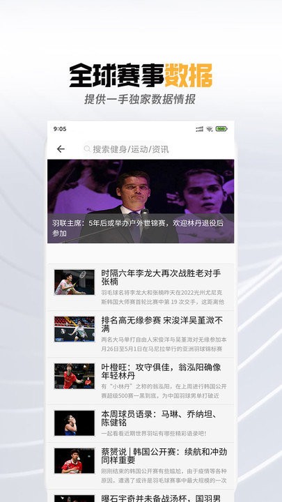 2025世界杯 截图