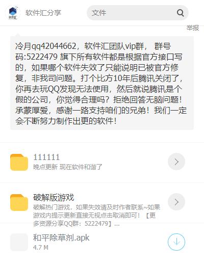 软件汇分享合集 1