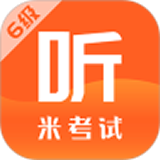 米考试英语六级app