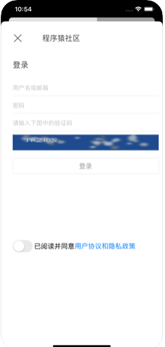 程序猿社区app 1