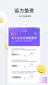 臻好用物流宝 1