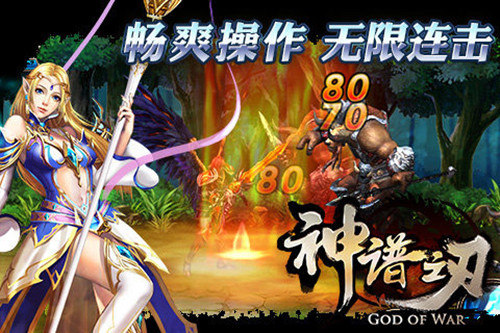 神谱之刃 1