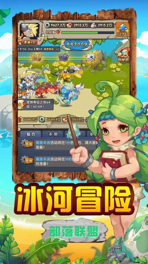 挂机宝贝 1