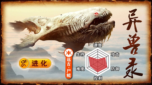 山海经妖兽录 1