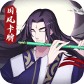 征服吧主公内购版