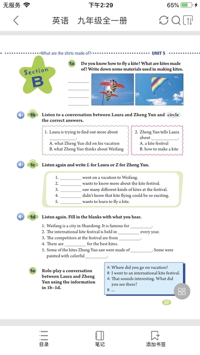 湖北省中小学数字教材平台 1