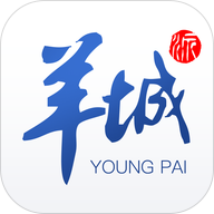 羊城派APP官方版