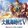大航海时代游戏