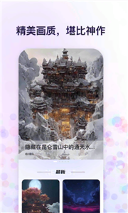 追影ai作图网页版 1