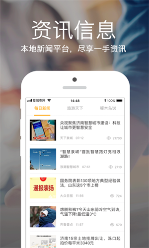 爱城市网app 1