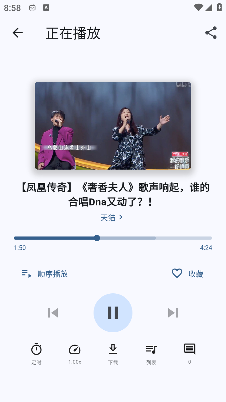 BiliMusic免费版 1