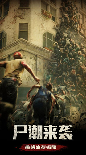 生化围城绝境世界 1