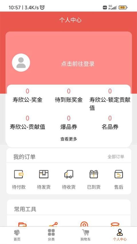 鲸瀚app 1
