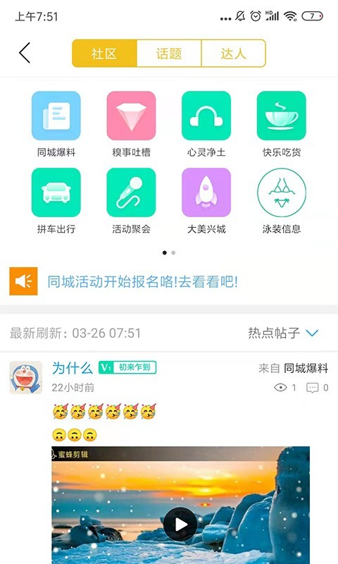 贵斌同城app 1